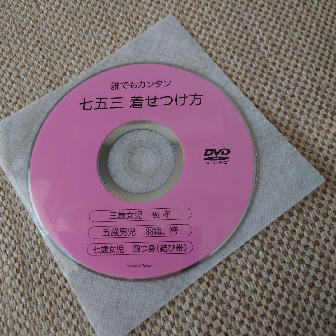 エリ　七五三　3歳　正絹　着物セット