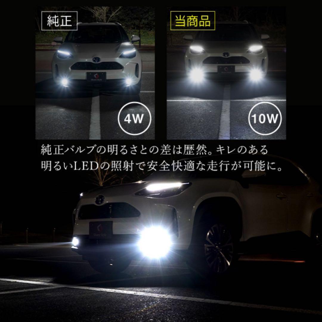 シェアスタイル　カローラクロスRAV4等　LEDミニフォグランプ　2色切り替え式