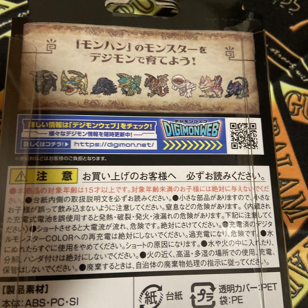 20th ジンオウガ