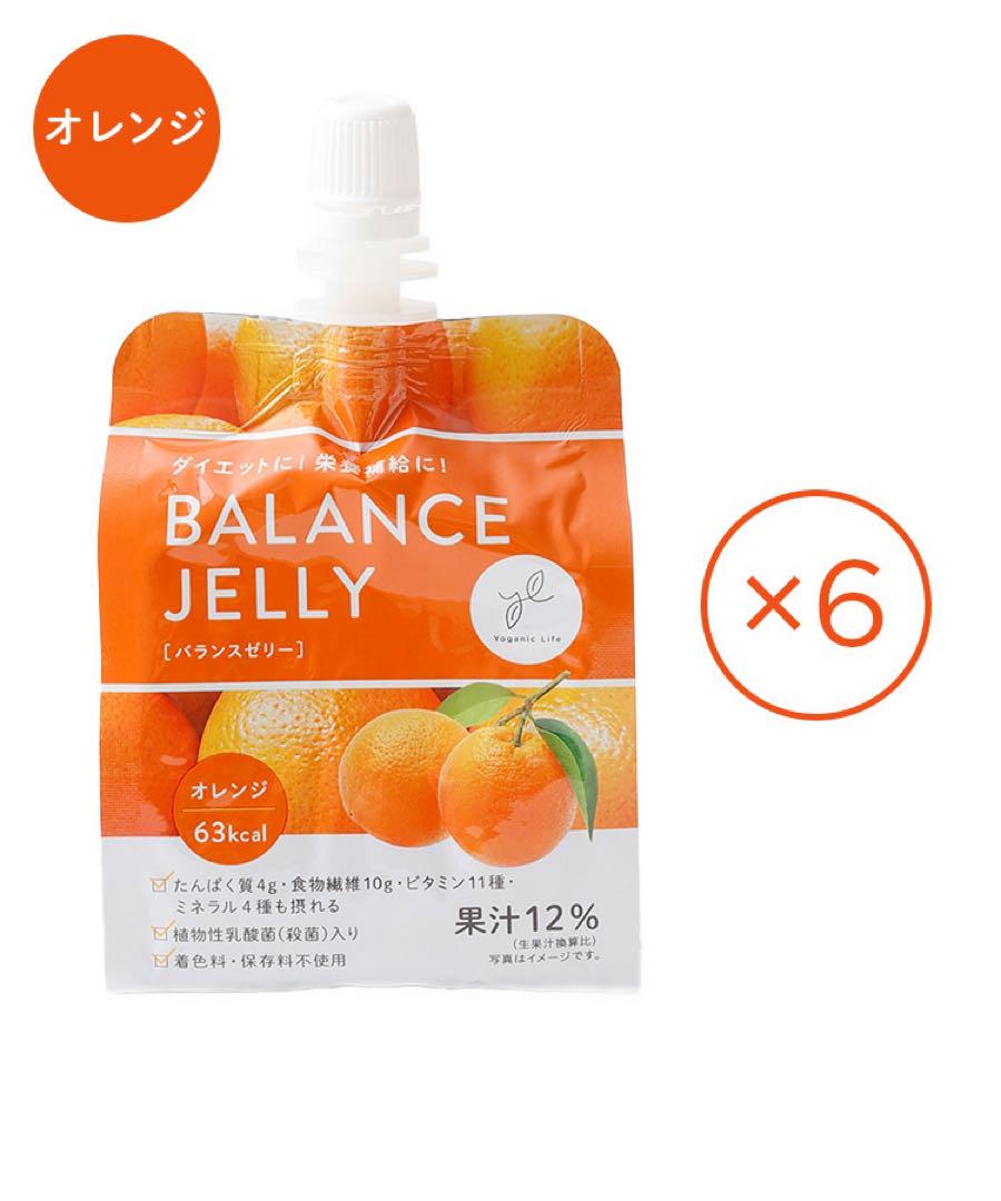 【新品未開封】バランスゼリー オレンジ6個入り1箱