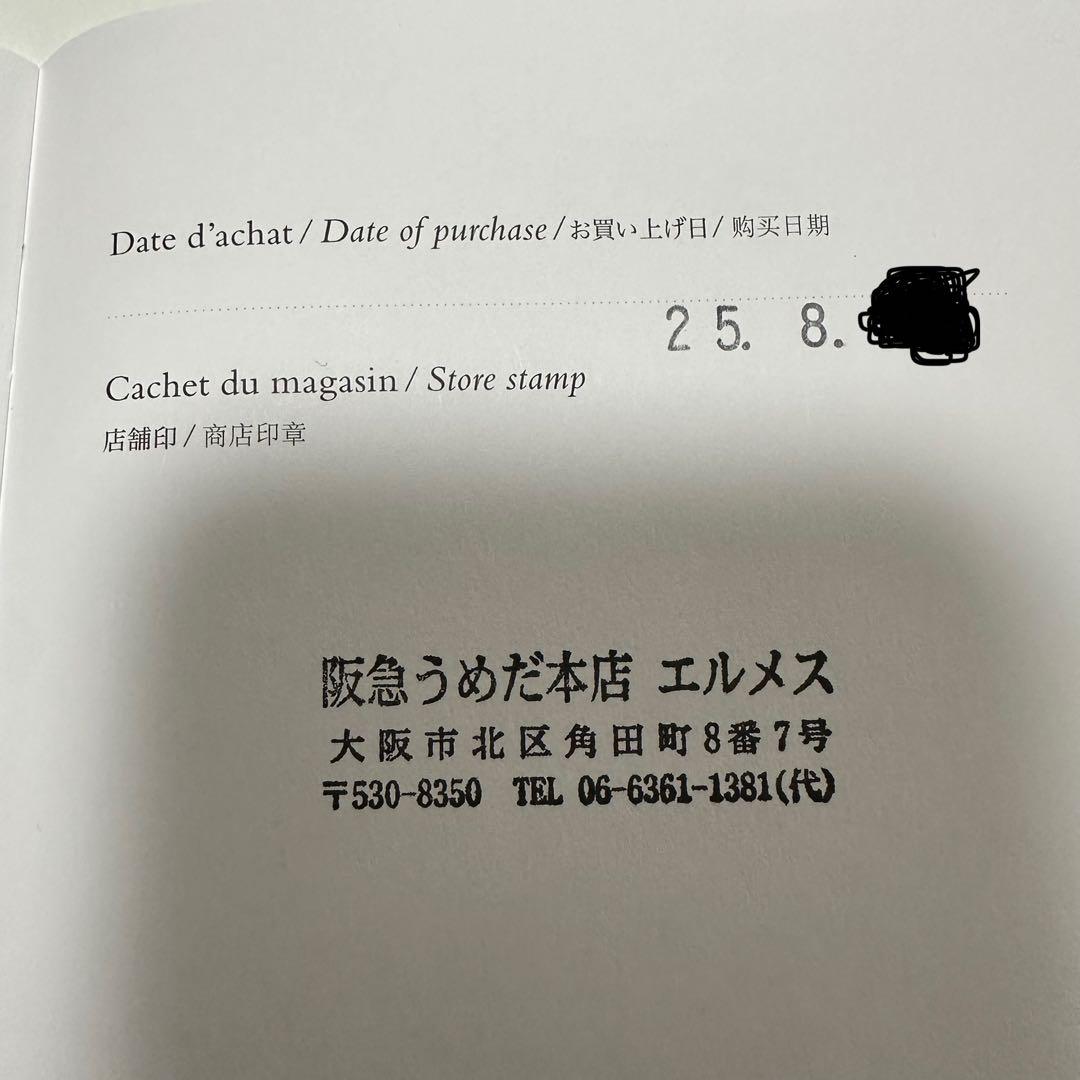 希少＊新品 エルメス オスモズPM リング 59/19号