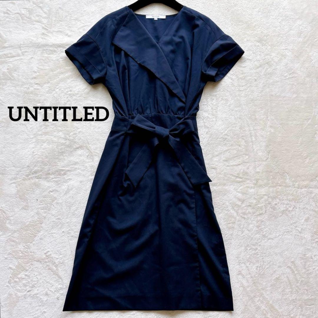 極美品✨UNTITLED アンタイトル　ラップワンピース　ウエストリボン　M 紺