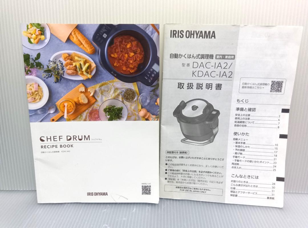 訳あり IRIS OHYAMA 電気圧力鍋 KDAC-IA2-T 2.0L