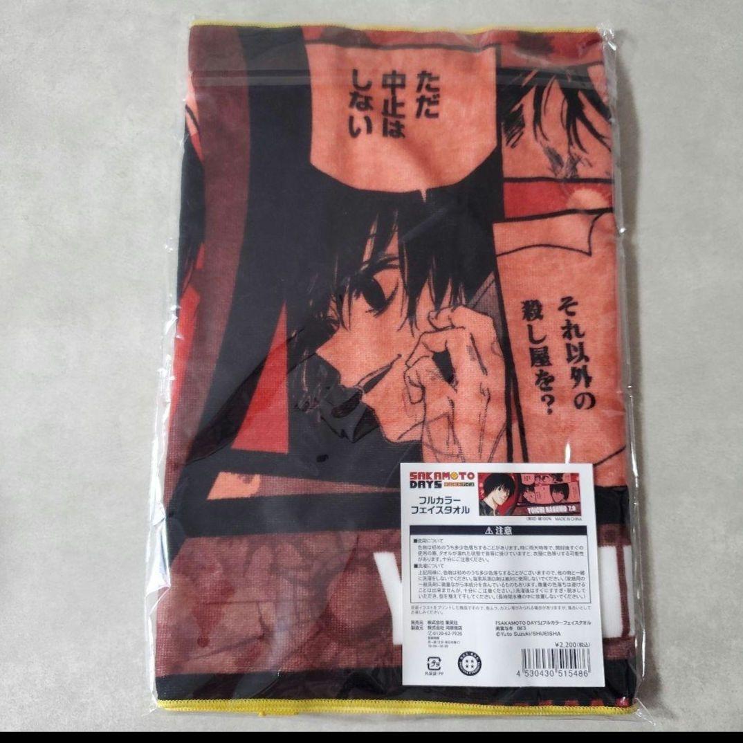 SAKAMOTO DAYS サカモトデイズ　南雲　大判タオル 新品】 SAKAMOTO DAYSジャンプフェスタ2024 南雲 大判タオルの