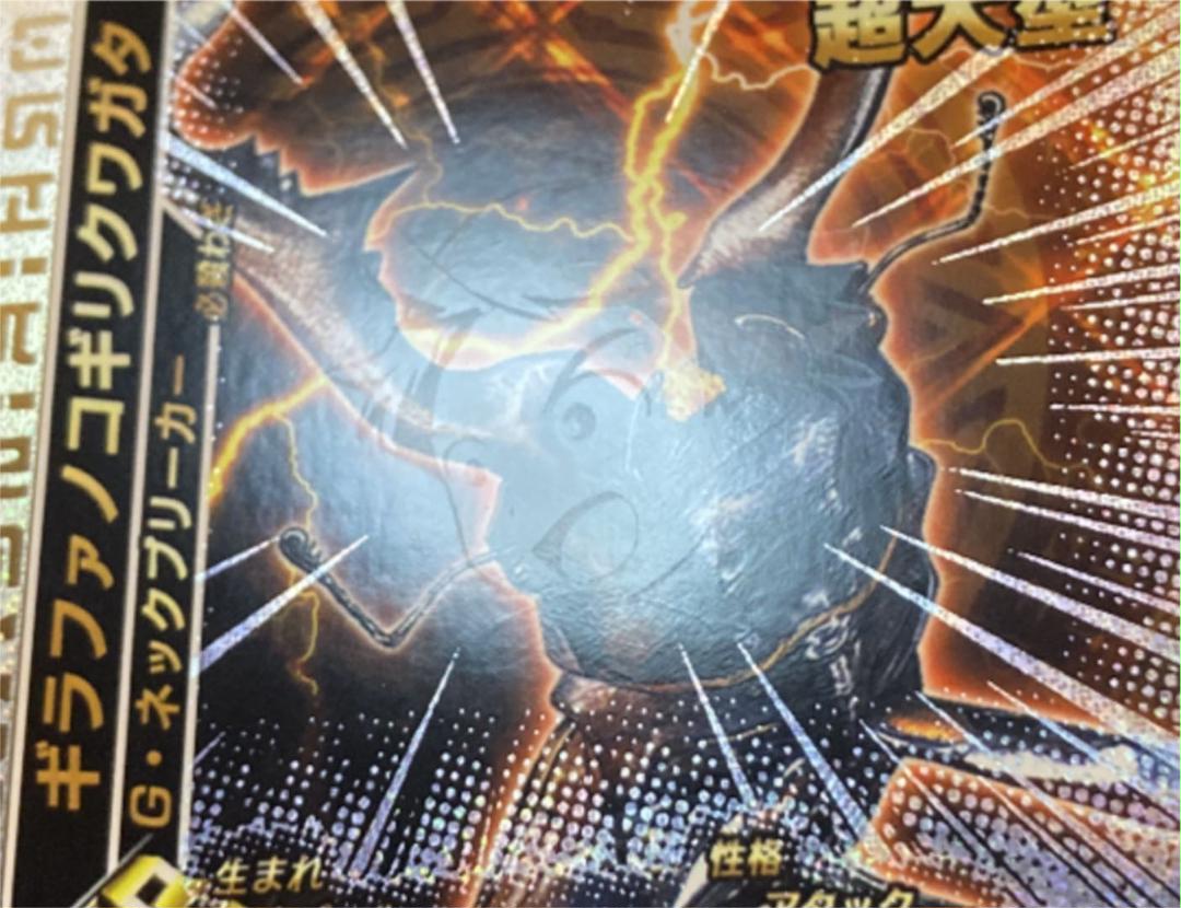 超特価通販 新ムシキング レイジ透かし ムシキング qcxr5-m51396697641 ギラファノコギリクワガタ シュウ透かし 国産超歓迎