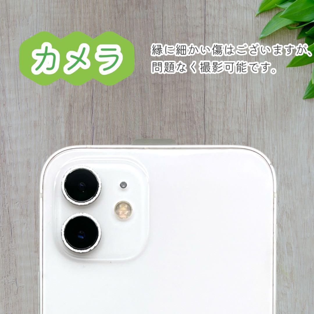 iPhone12 本体 64GB SIMフリー ホワイト アイフォン アイホン