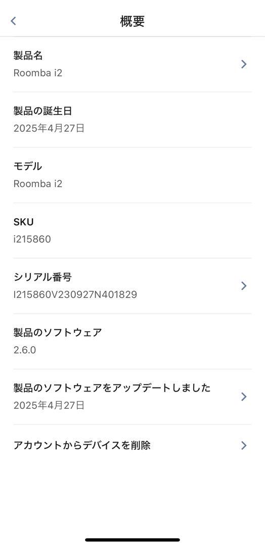 掃除機・クリーナー Irobot roomba i2