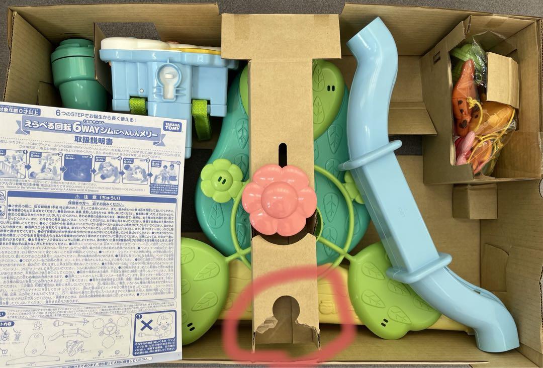 【美品】タカラトミー くまのプーさん 6WAYジムにへんしんメリー