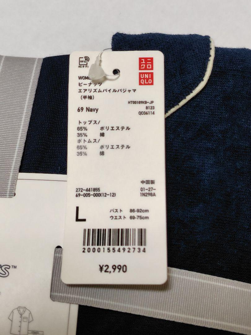 ユニクロ スヌーピーティーシャツ ルームウェア スヌーピールーム デニムパンツ