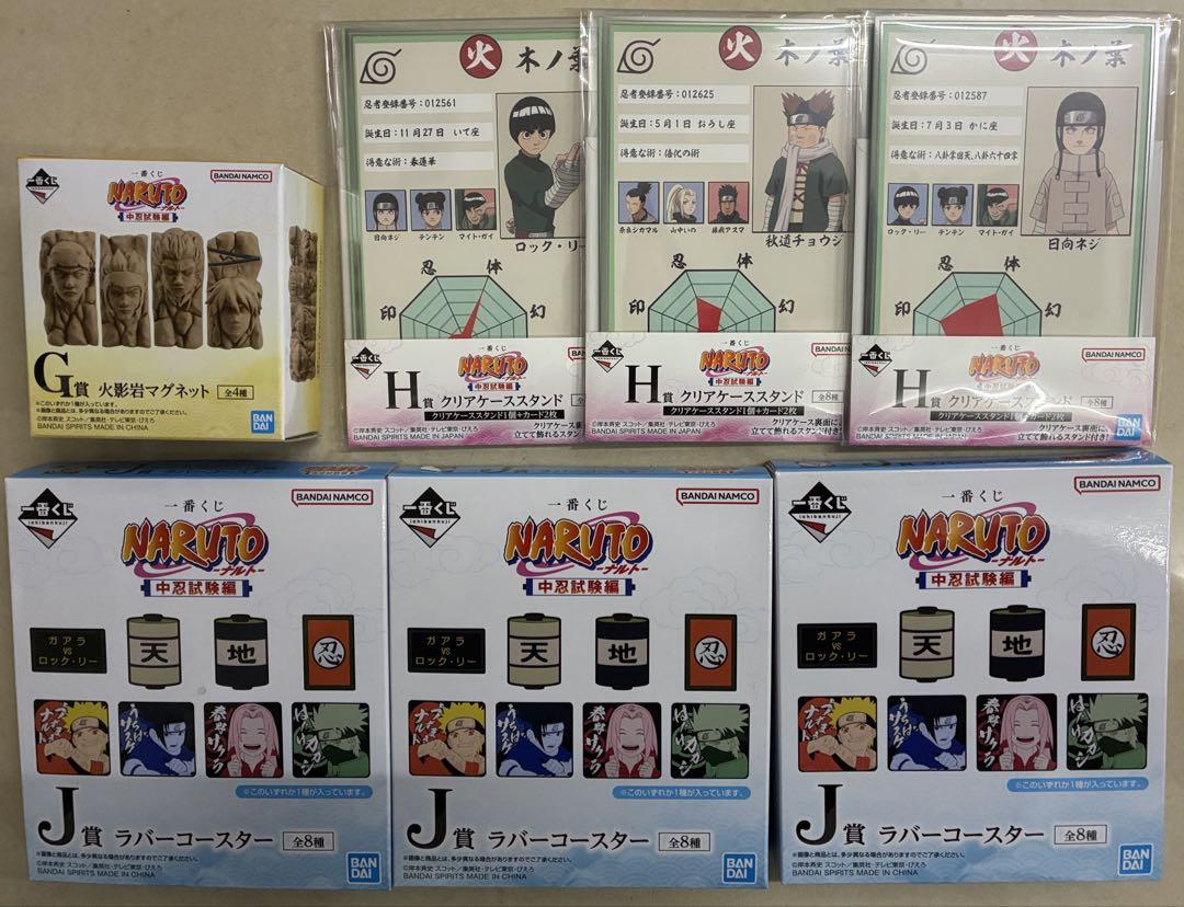 おまけ付　一番くじ　NARUTO中忍試験編　ラストワン我愛羅MASTERLISE
