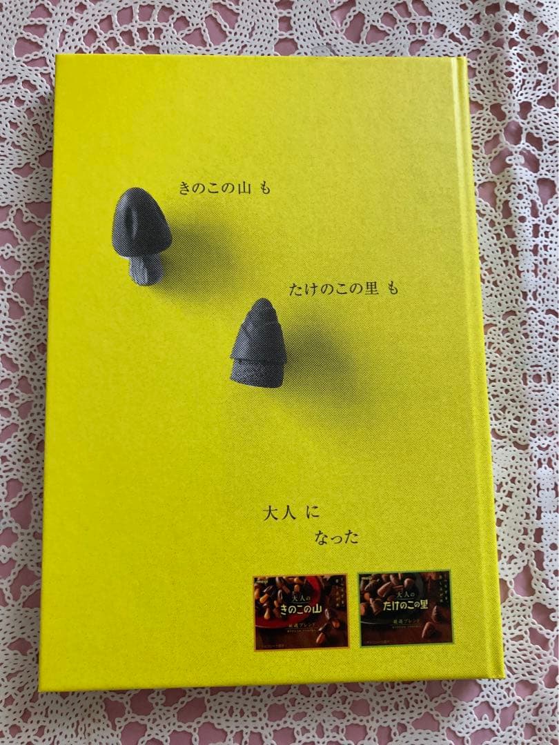 明治オリジナル