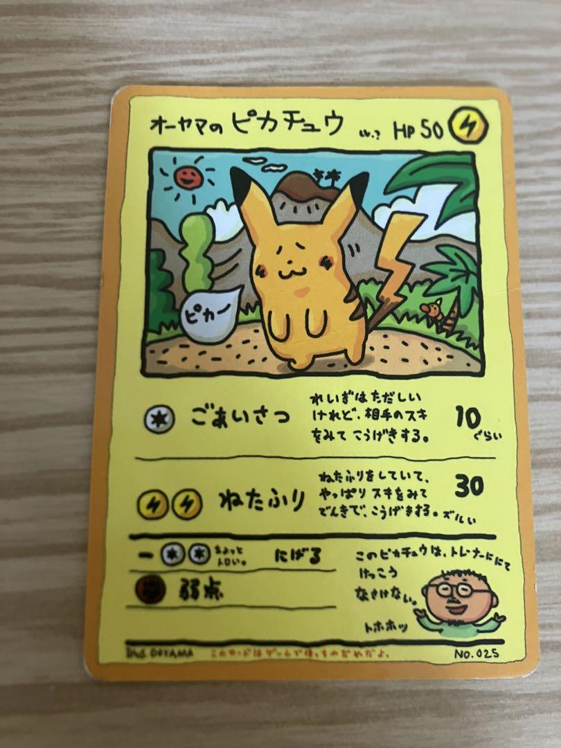 オーヤマのピカチュウ 拡張シート第3弾(緑版) PSA6.EX−MT. オーヤマのピカチュウ 拡張シート第3弾(緑版) - メルカリ