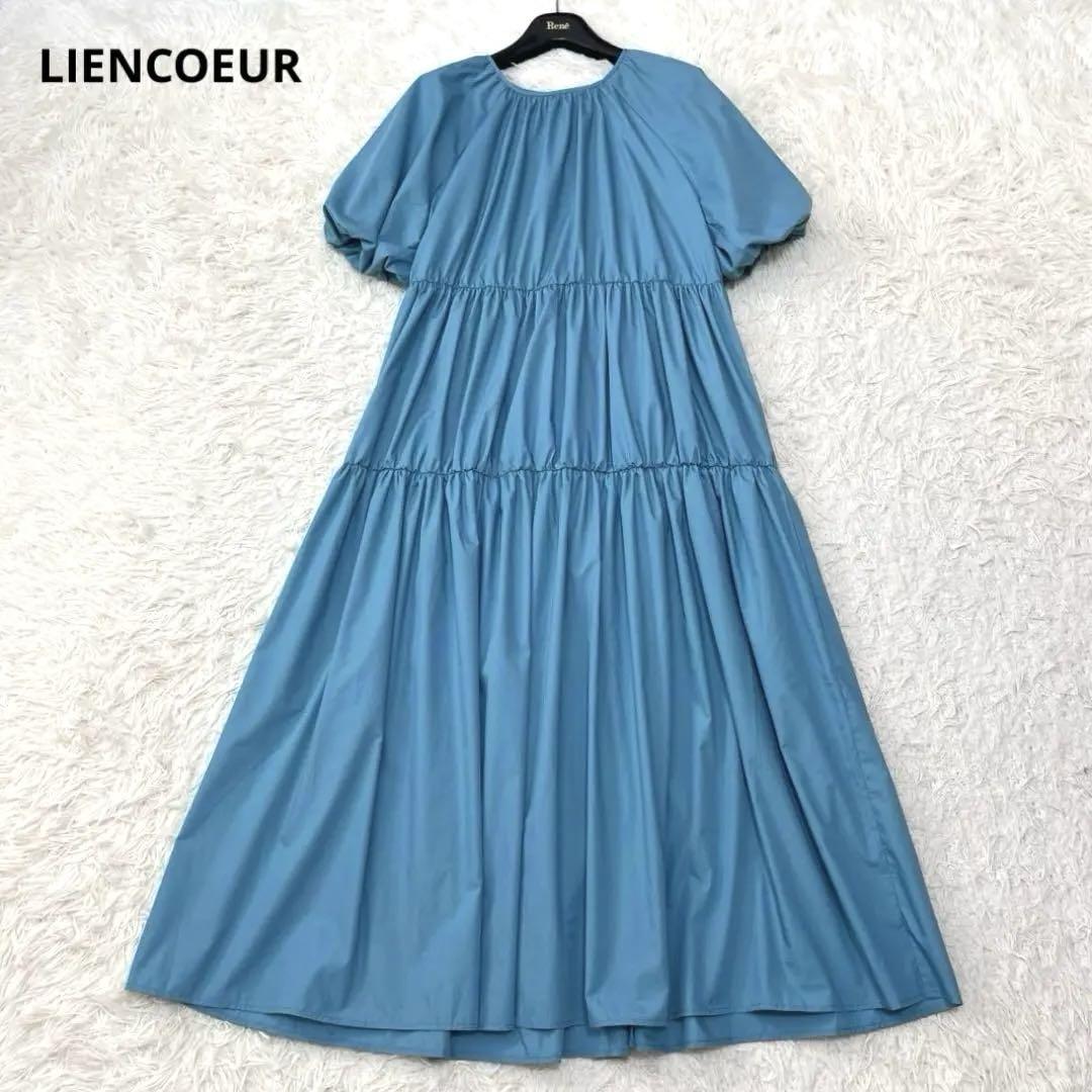 【極美品✨】LIENCOEUR ティアード ロータス パフ ロング ワンピース
