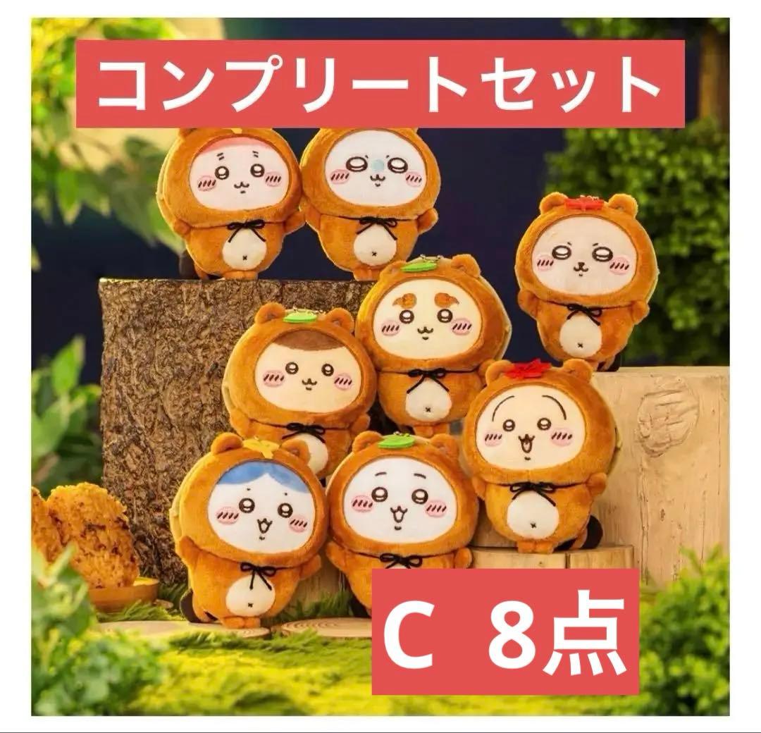 ちいかわ　たぬき　8点