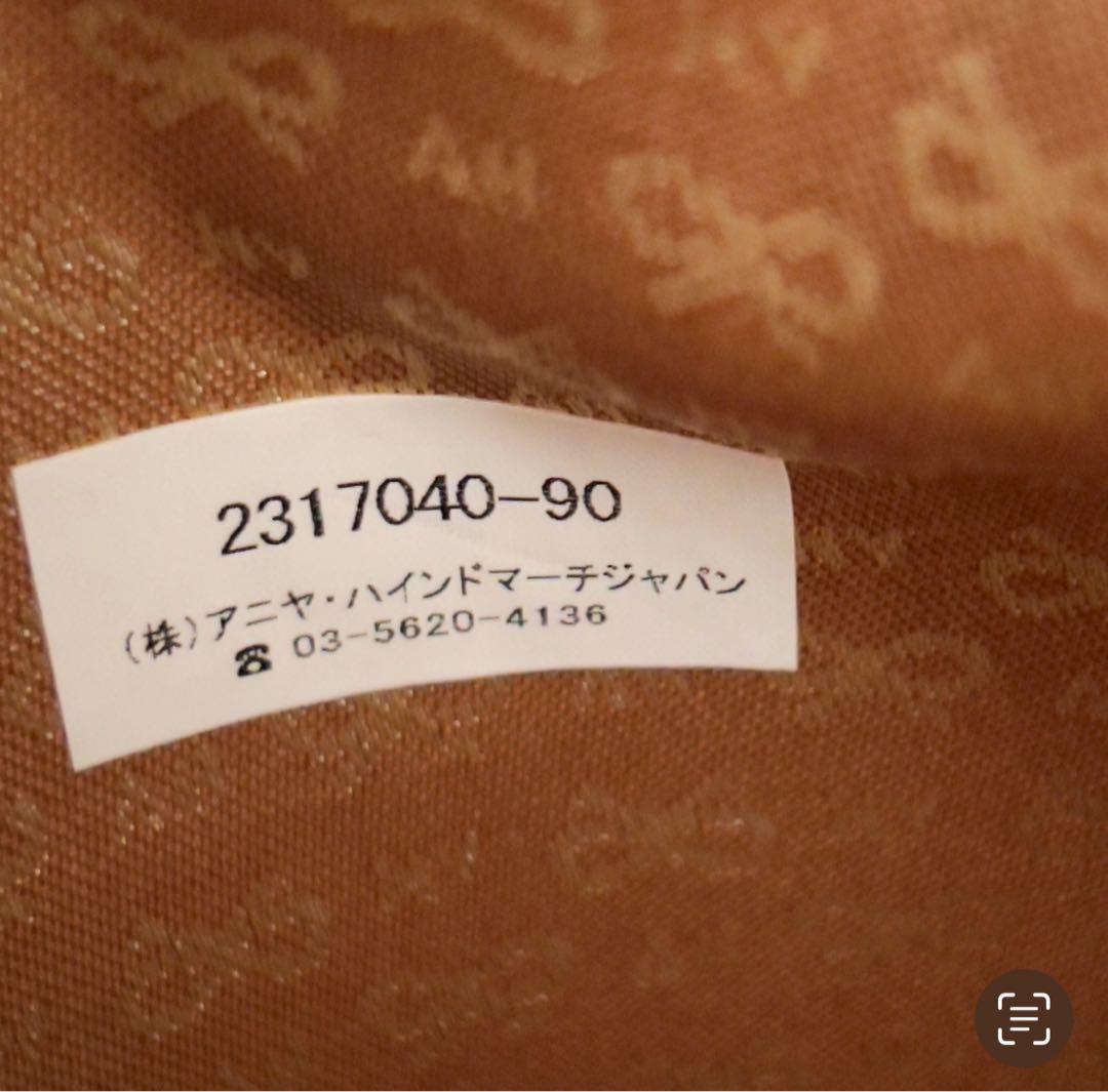 アニヤハイドマーチ トートバッグ ホワイト レザー ゴールド金具