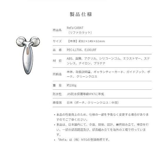 ReFa　リファカラット　正規品【限定セール中】
