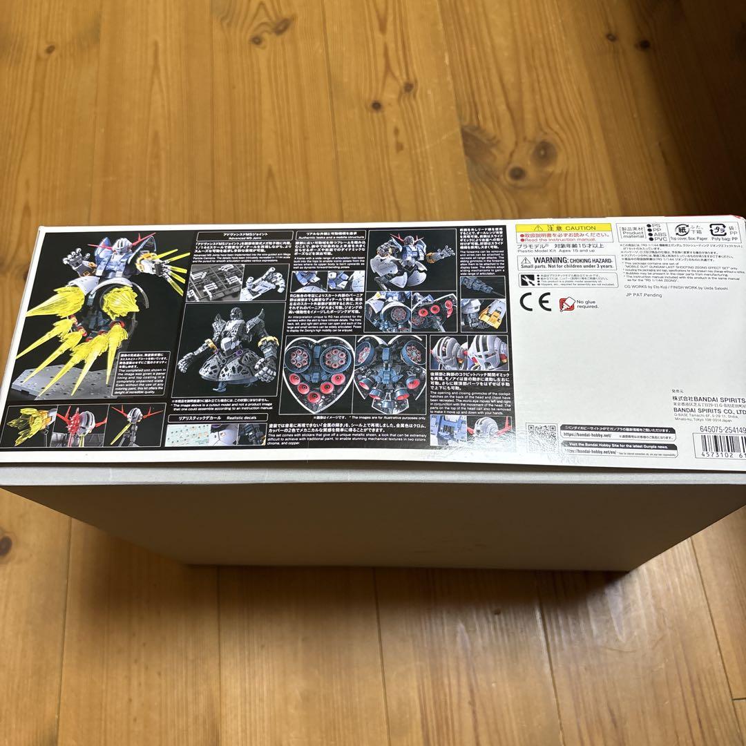 RG 1/144機動戦士ガンダム ラストシューティング ジオングエフェクトセット