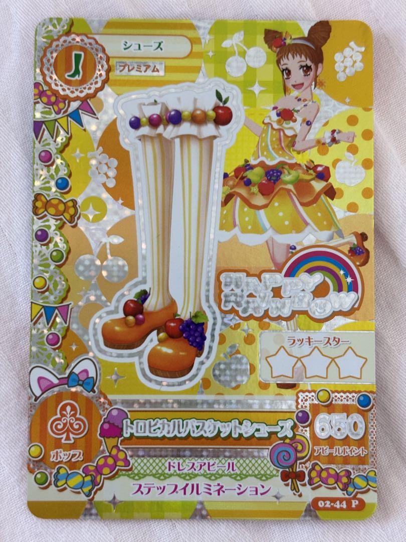 アイカツ！ トロピカルバスケットコーデセット 筐体排出版