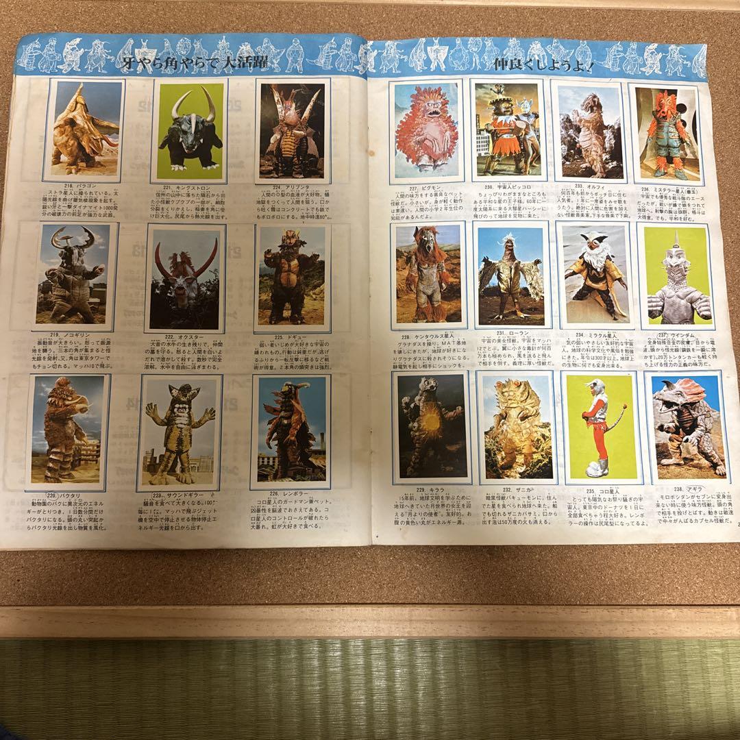 ワールドスタンプブック怪獣の世界 フルコンプリート全カード揃いウルトラマン当時物
