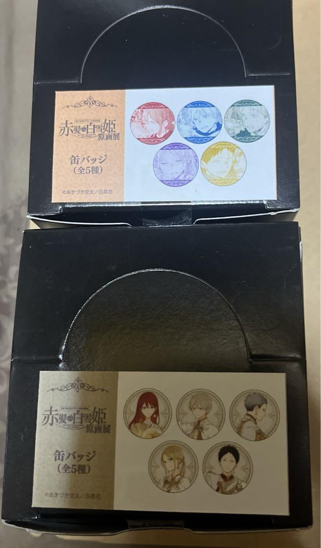 赤髪の白雪姫 原画展 01書き下ろしイラスト&02漫画コマver.BOX 赤髪の白雪姫 原画展 01書き下ろしイラスト&02漫画コマver.BOX
