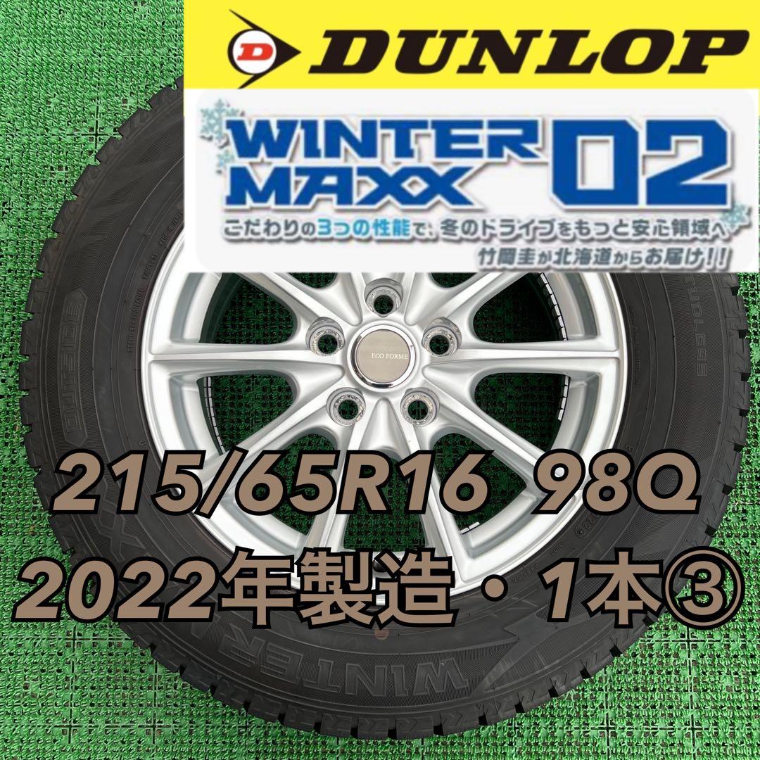 215 65R16 アルファード ヴェルファイア アルミホイールセット1本WINTER MAXX 02