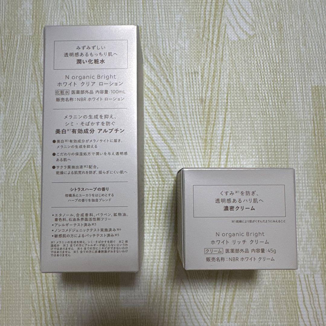 N organic Bright ローション & クリーム セット - メルカリ