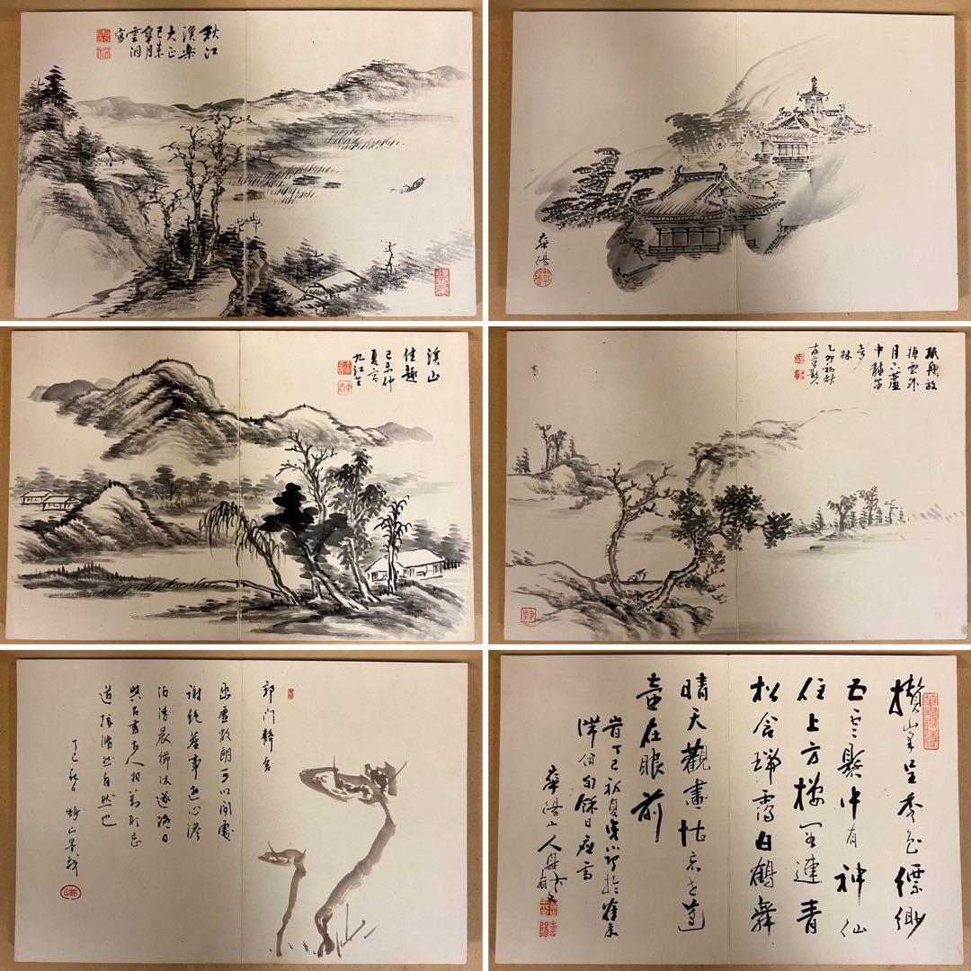 時代物 小松砂丘 画帖 山水 鳥 老人 花 水墨画 絵画 書 署名 - 絵画