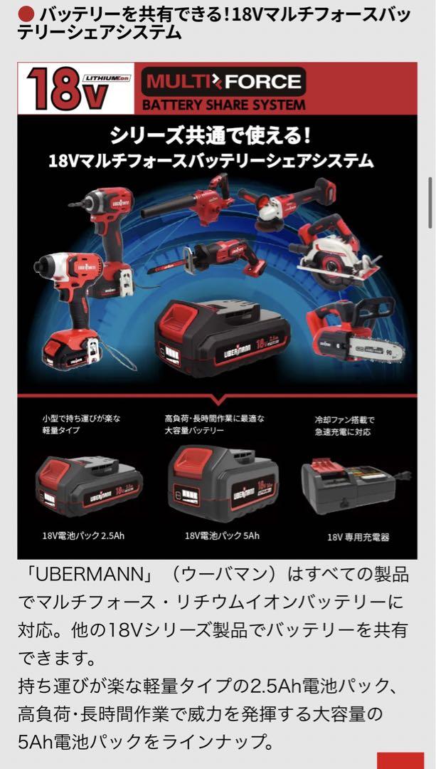 ウーバマン 18V充電式丸鋸165mm 本体のみ 画像6