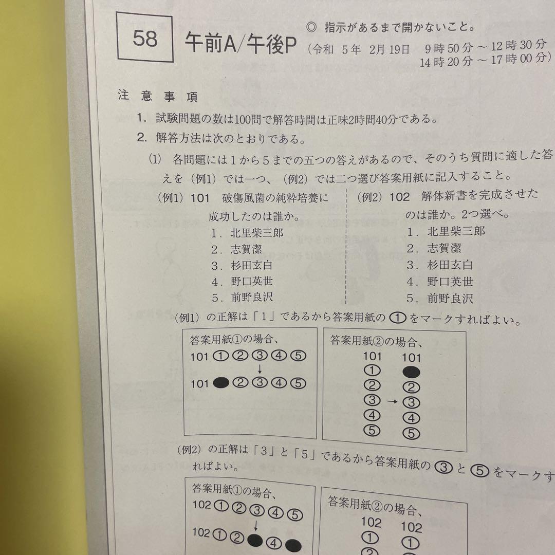 クエスチョン・バンク 理学療法士国家試験問題解説 2024 : 専門問題