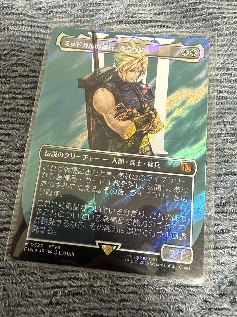 MTG ボーダーレス サージfoil ミッドガルの備兵、クラウド