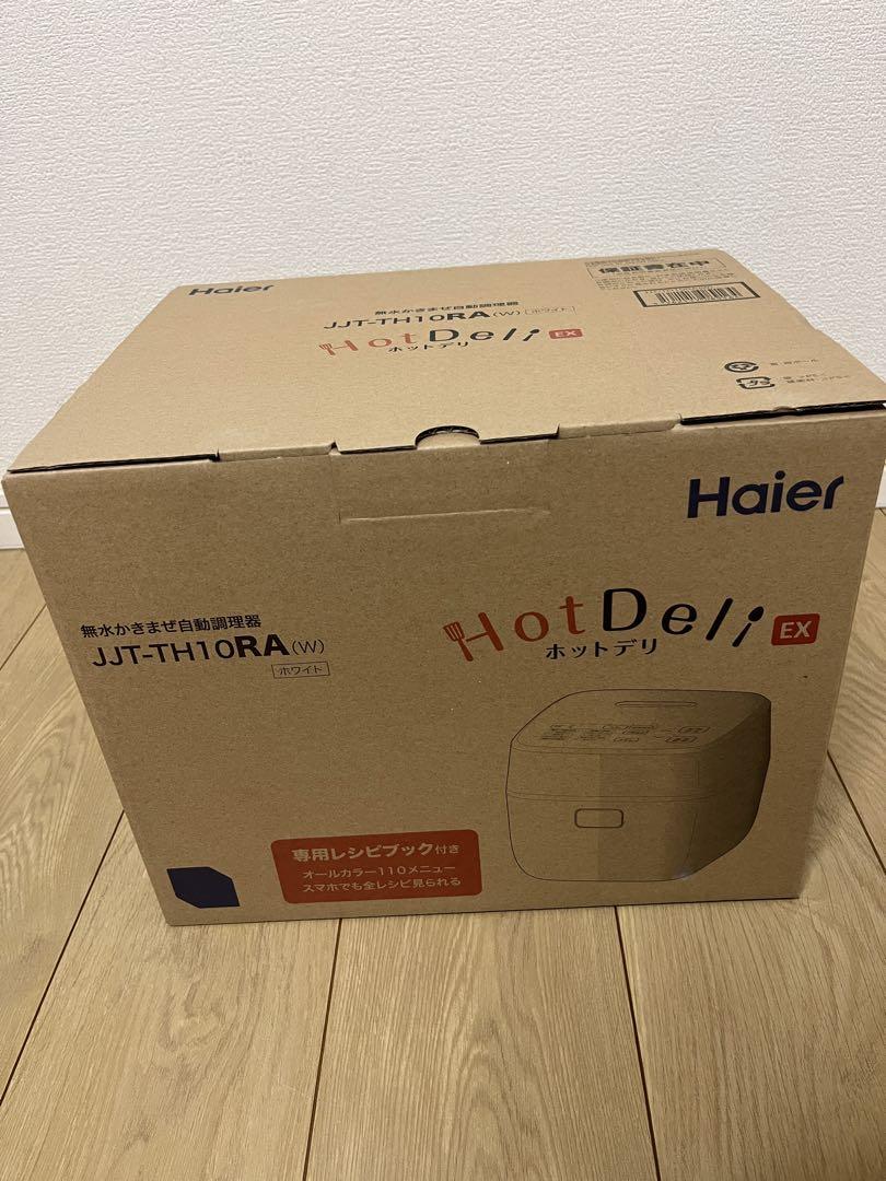 新品未使用‼︎　ハイアールJJT-TH10RA-W 無水かきまぜ自動調理器