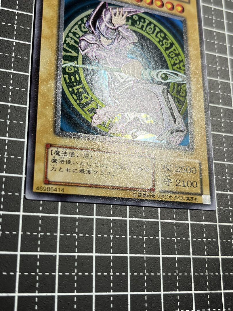 遊戯王/ブラックマジシャン/2期/ウルトラ/極美級/美品