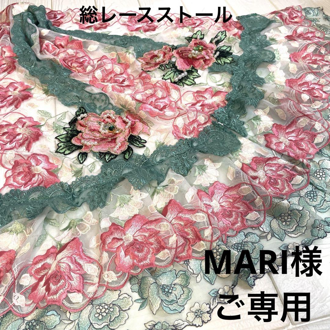MARI様ご専用　豪華レース　総レースストール