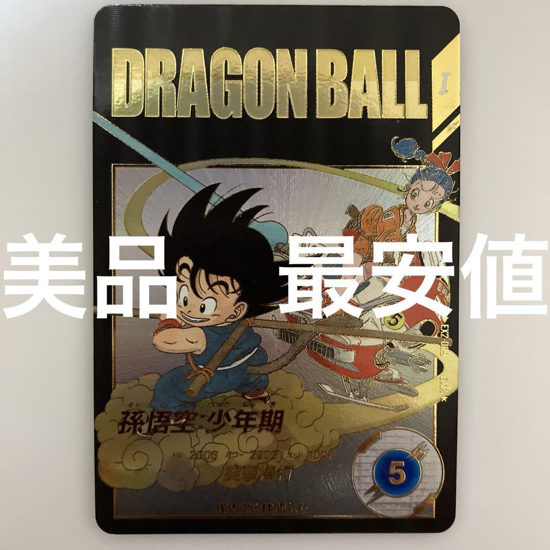 ドラゴンボールスーパーダイバーズ　ex2-009 孫悟空少年期　EXRパラレル