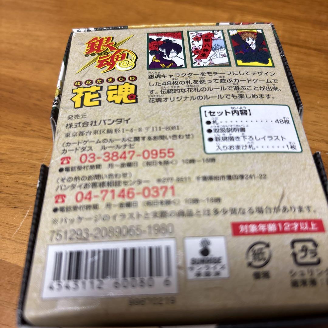 銀魂 花魂