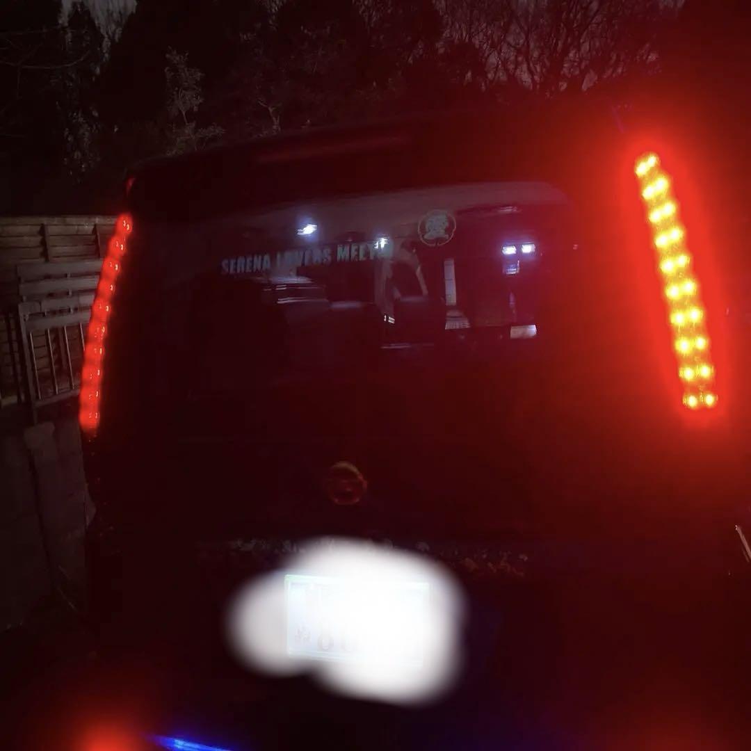 美品  セレナC25  CC25 後期  LEDテールランプ  LED球  全付
