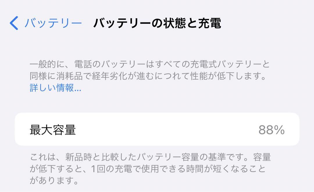 iPhone 14 Plus 128GB ブルー 本体 SIMフリー