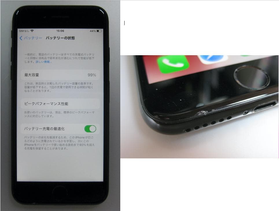 ポケットいっぱい 60 iPhone7 256GB docomo版SIMフリー ジェット