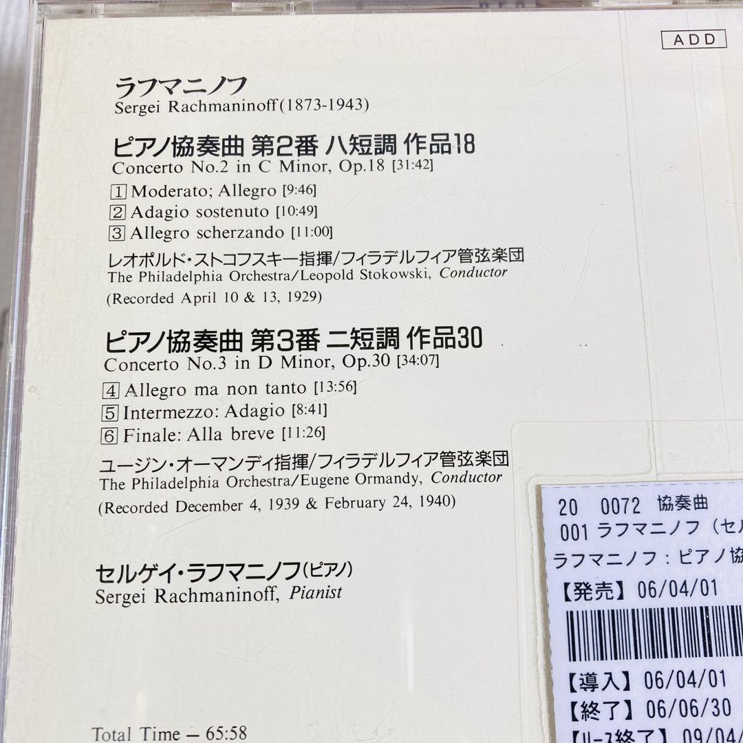 レンタル落ちCD◇クラシック音楽◇26枚セット◇まとめ売り◇大量