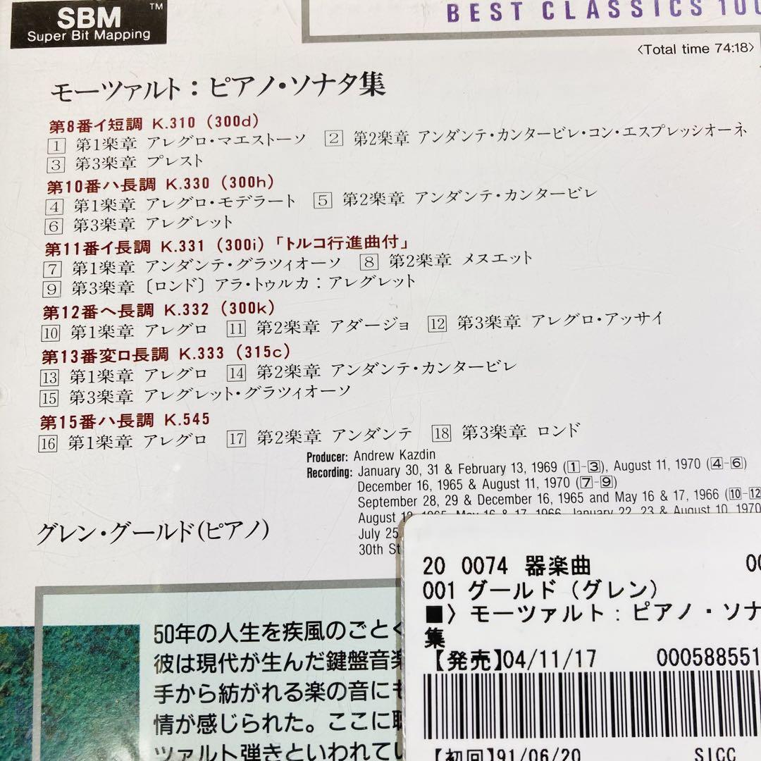 レンタル落ちCD◇クラシック音楽◇26枚セット◇まとめ売り◇大量