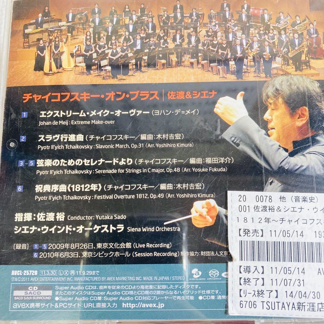 レンタル落ちCD◇クラシック音楽◇26枚セット◇まとめ売り◇大量