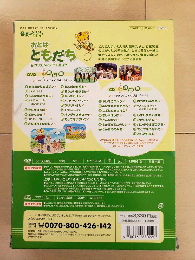 こどもちゃれんじ　3年分 全20枚‼︎こどもちゃれんじDVD3年分ぽけっと〜すてっぷ(おまけ