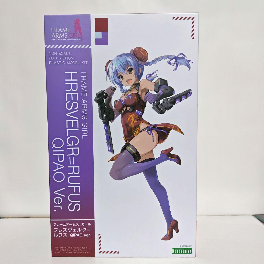 フレームアームズガール フレズヴェルク＝ルフス ３種 フレームアームズ・ガール フレズヴェルク＝ルフス QIPAO Ver
