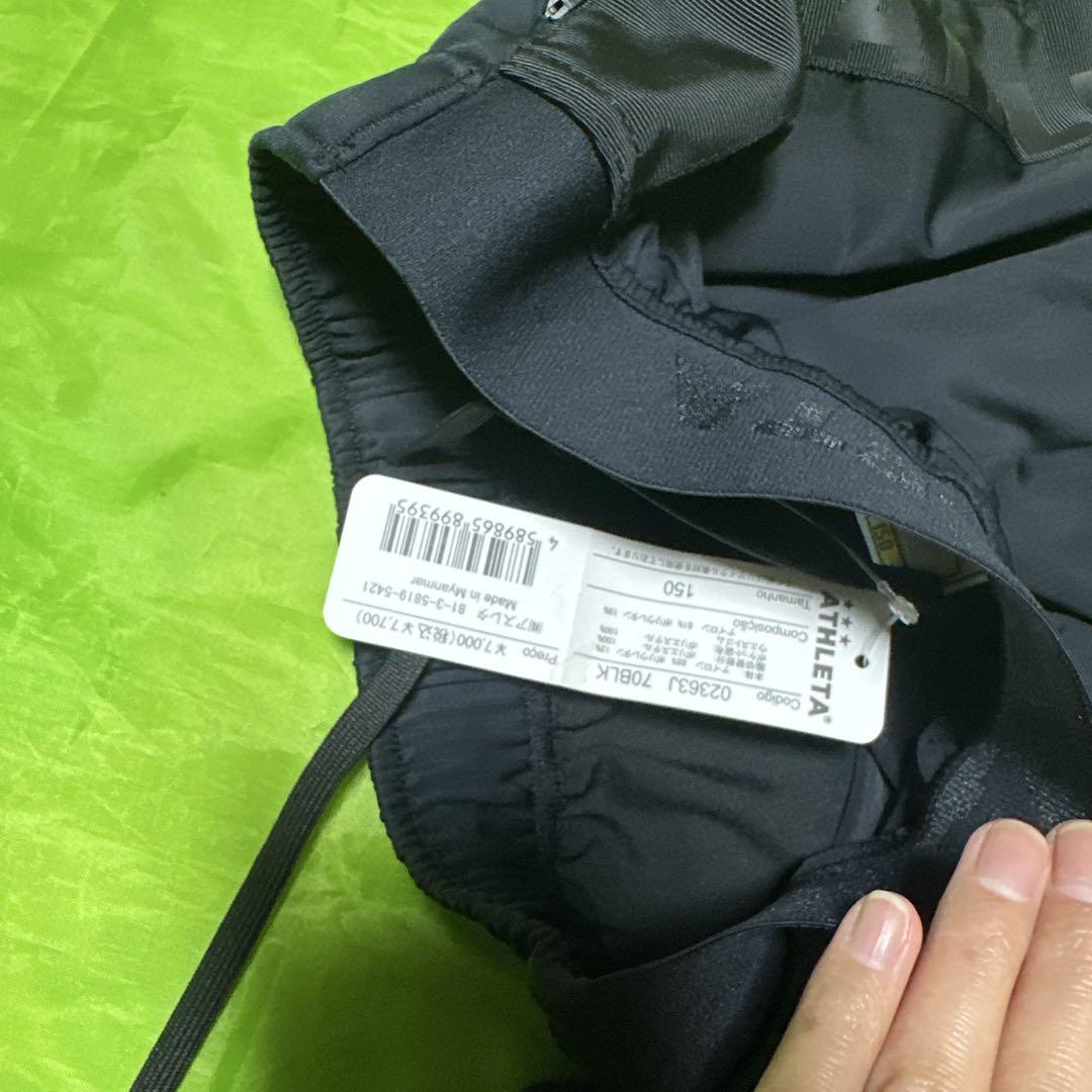 新品　アスレタ　150 ブラック　トレーニング　スポーツ