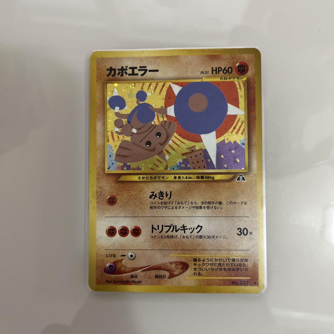 旧ポケカまとめ売り