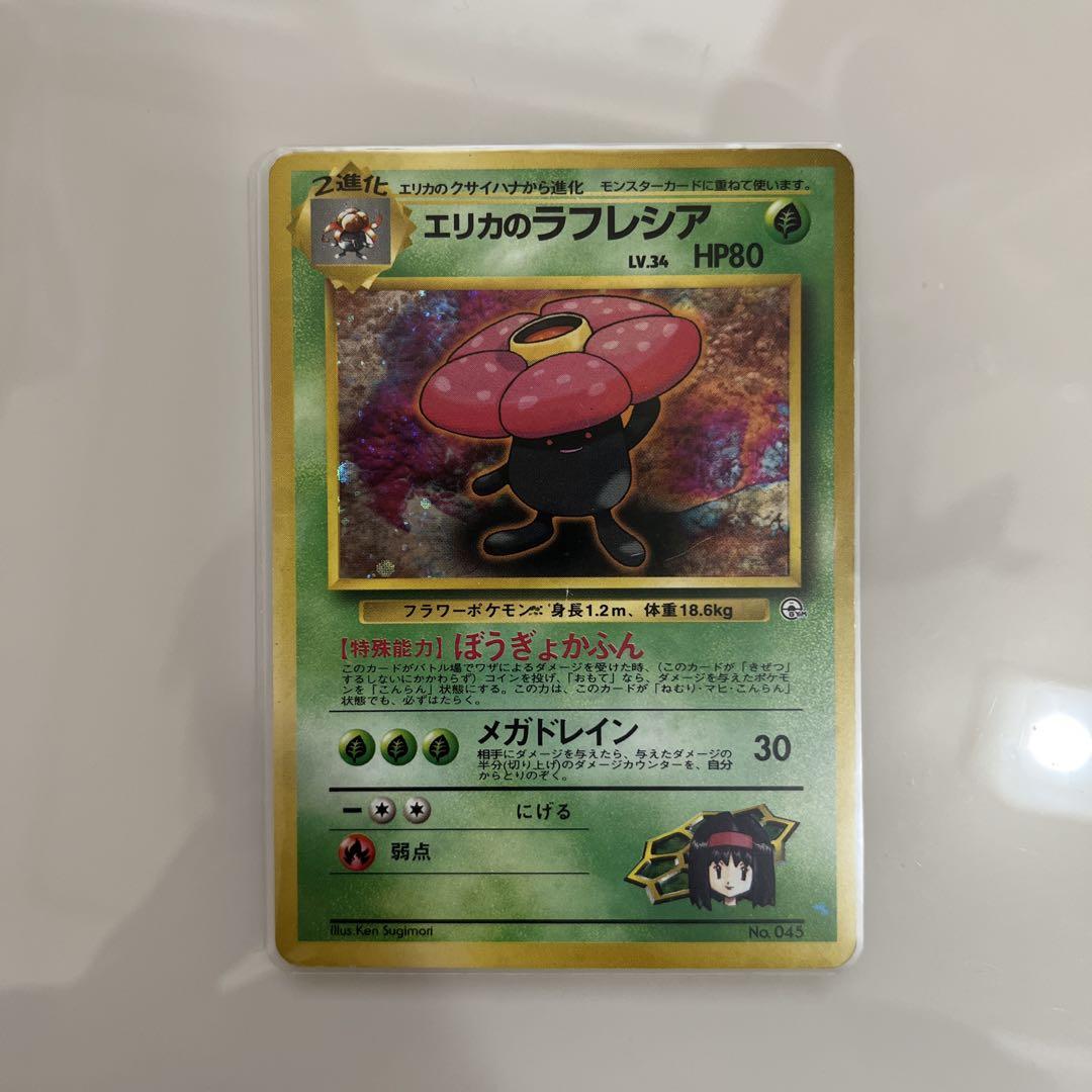旧ポケカまとめ売り