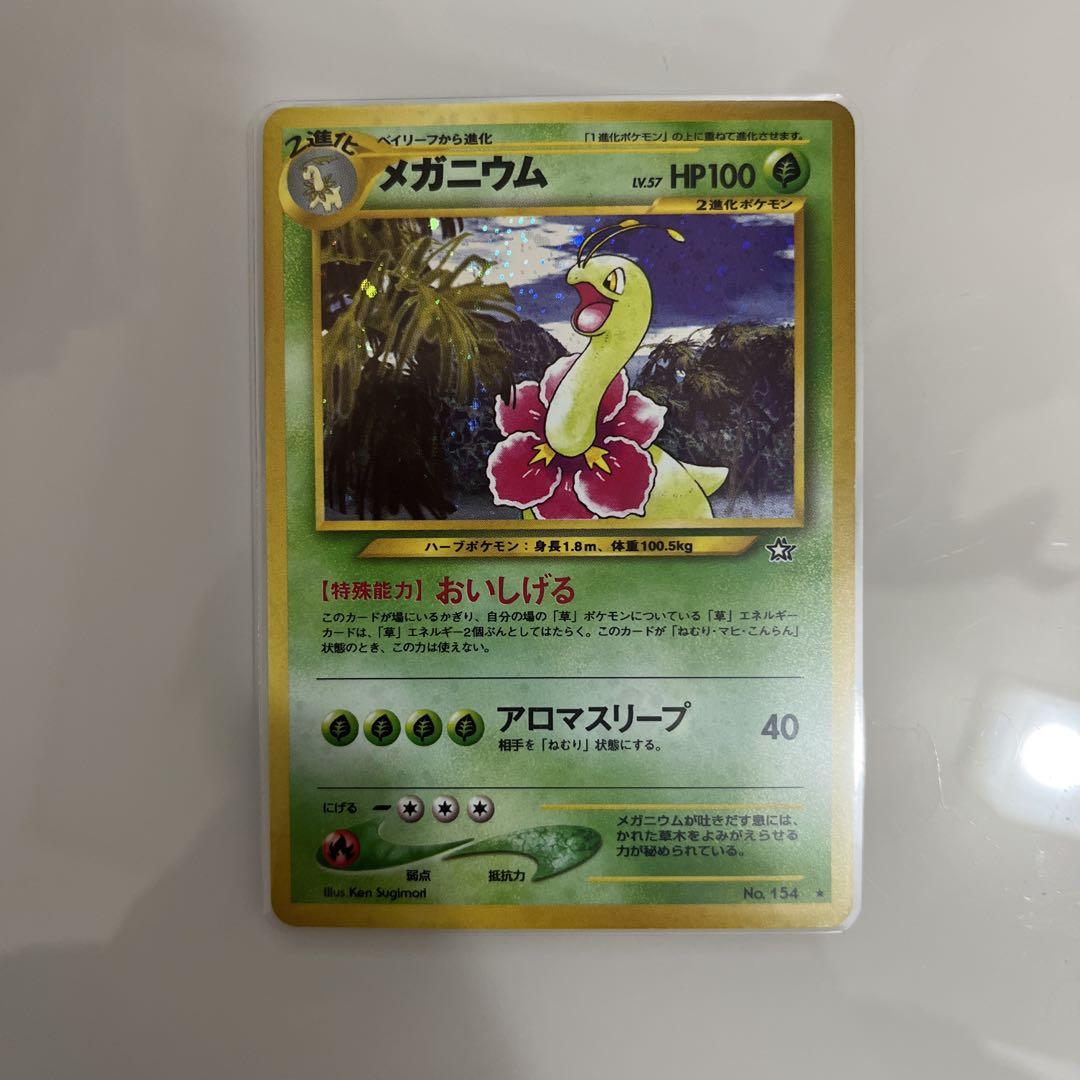 旧ポケカまとめ売り