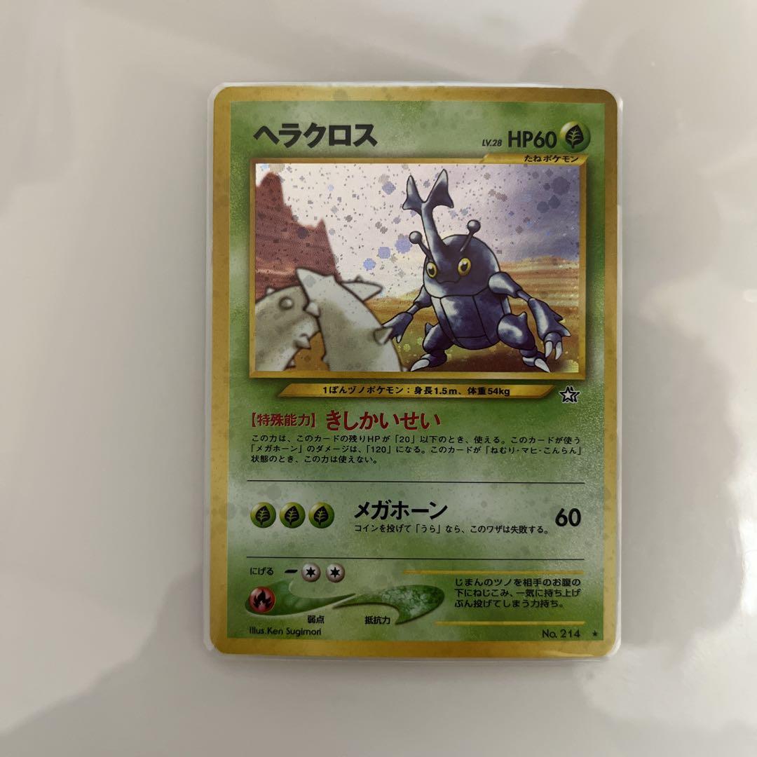 旧ポケカまとめ売り