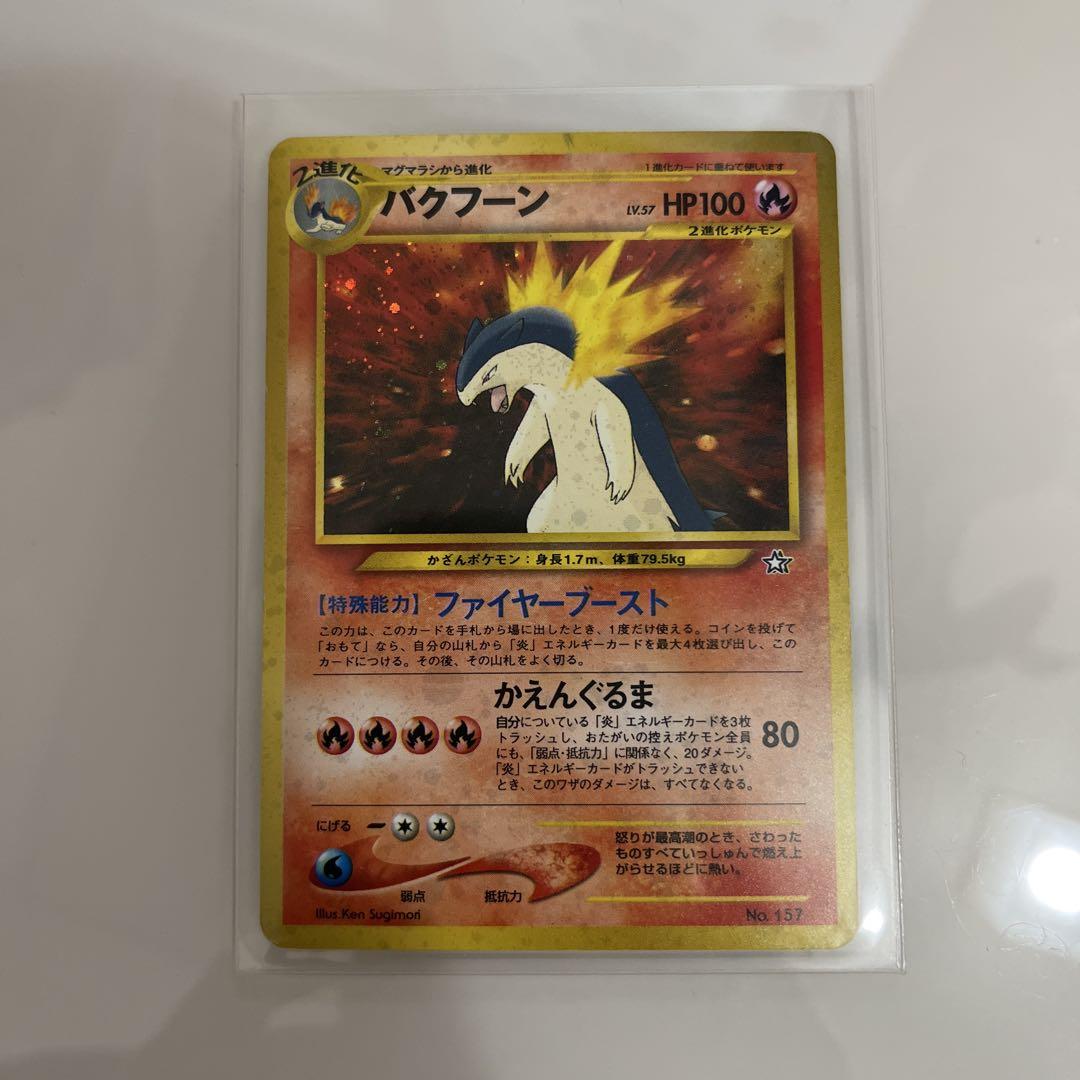 旧ポケカまとめ売り