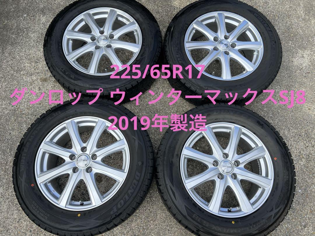 225/65R17 DP ウィンターマックスSJ8 スタッドレスアルミ4本セット